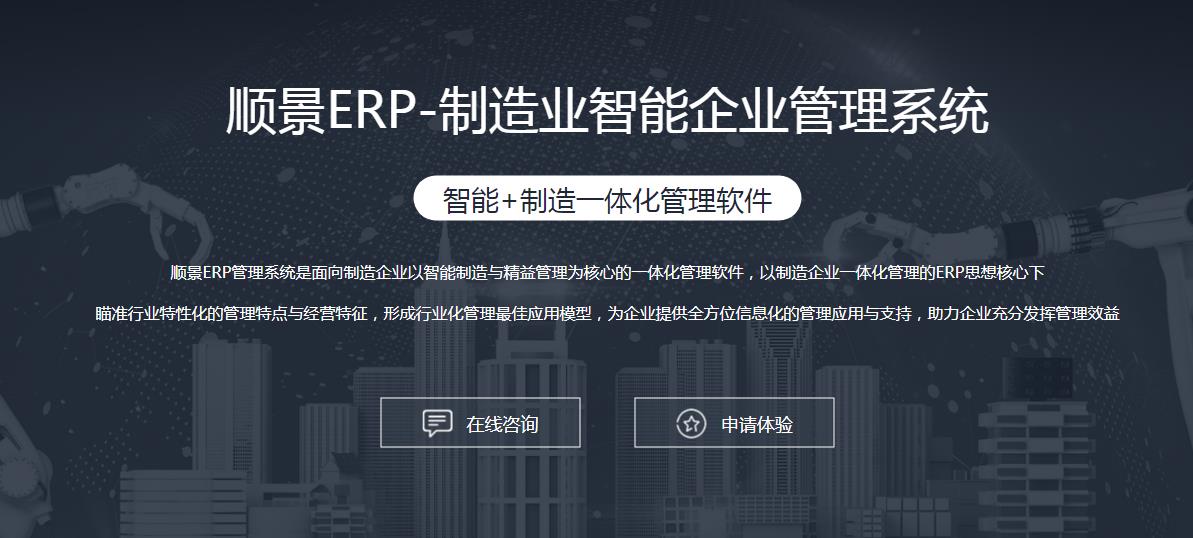 ERP软件和进销存软件的区别在哪?