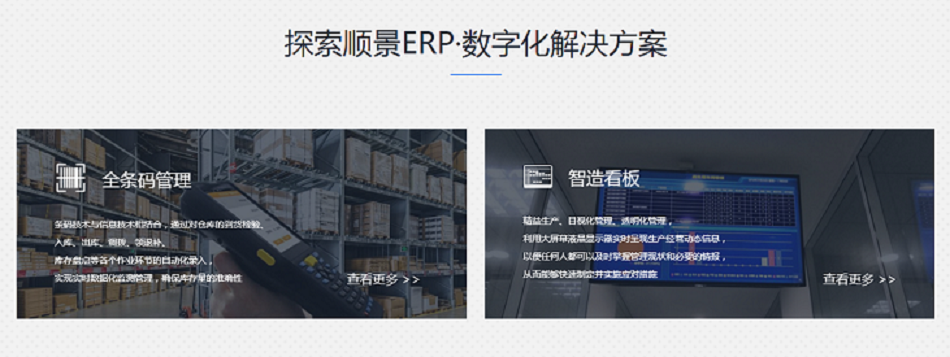 2026年ERP系统选型指南:值得推荐的ERP系统